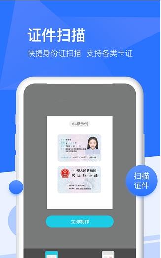 扫描万能宝app安卓版下载 v5.3.2