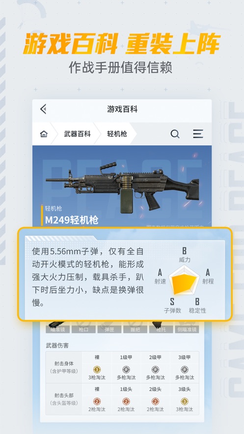 和平营地下载最新版2022版