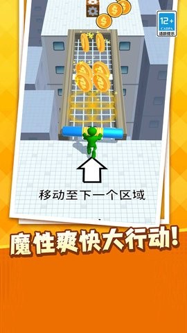 迷你冲撞游戏中文版