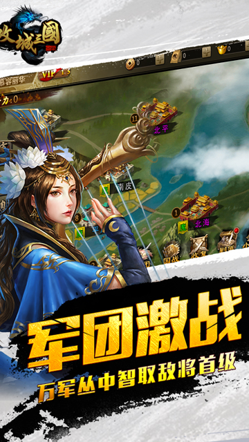 攻城三国华为版