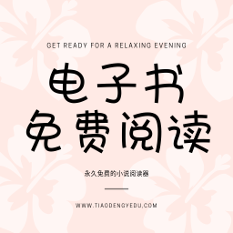 电子书APP官方 v1.1.0