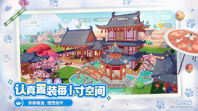 心动小镇官方正版