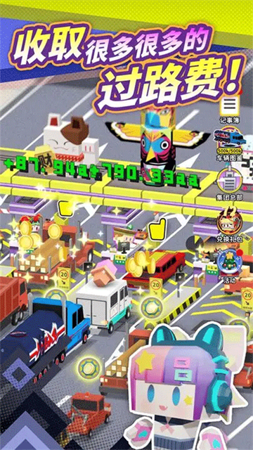 收费站模拟器官方正版