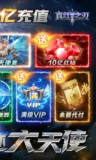 真红之刃手游安装最新版