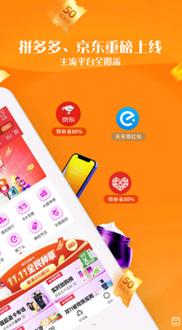 毒物券app官方版下载