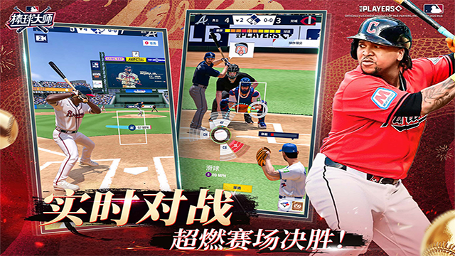 棒球大师