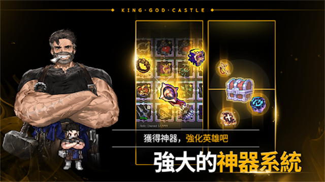 神王城堡官方版