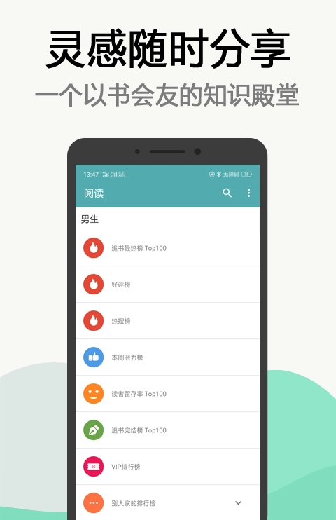 电子书APP官方 v1.1.0