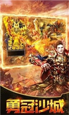 烈火奇迹传奇打金版