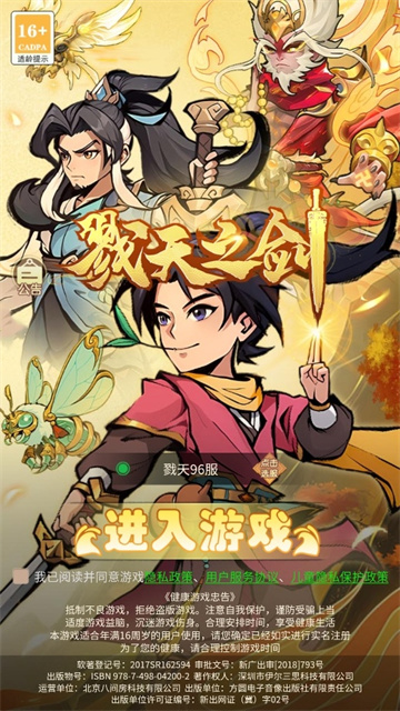 戮天之剑gm版