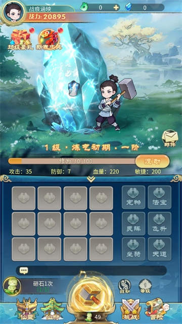 戮天之剑gm版