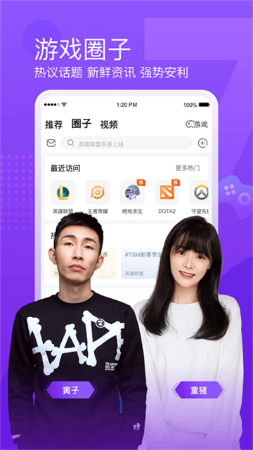 斗鱼云游戏app