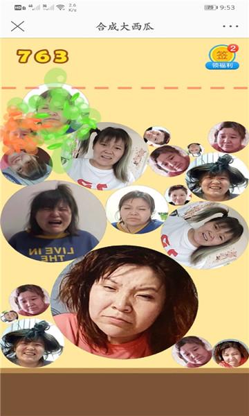 合成郭老师手游安卓版