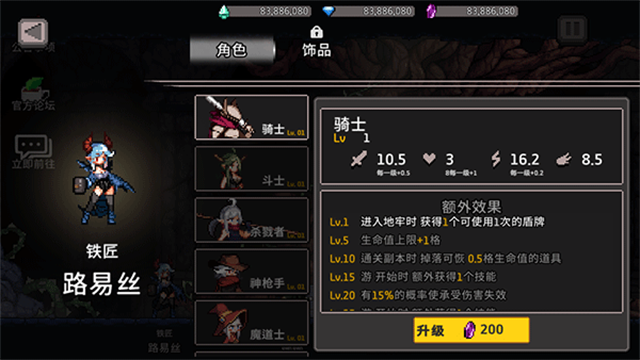 地牢杀手最新版