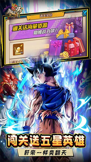 御妖师(疯狂龙珠0.1免费版)