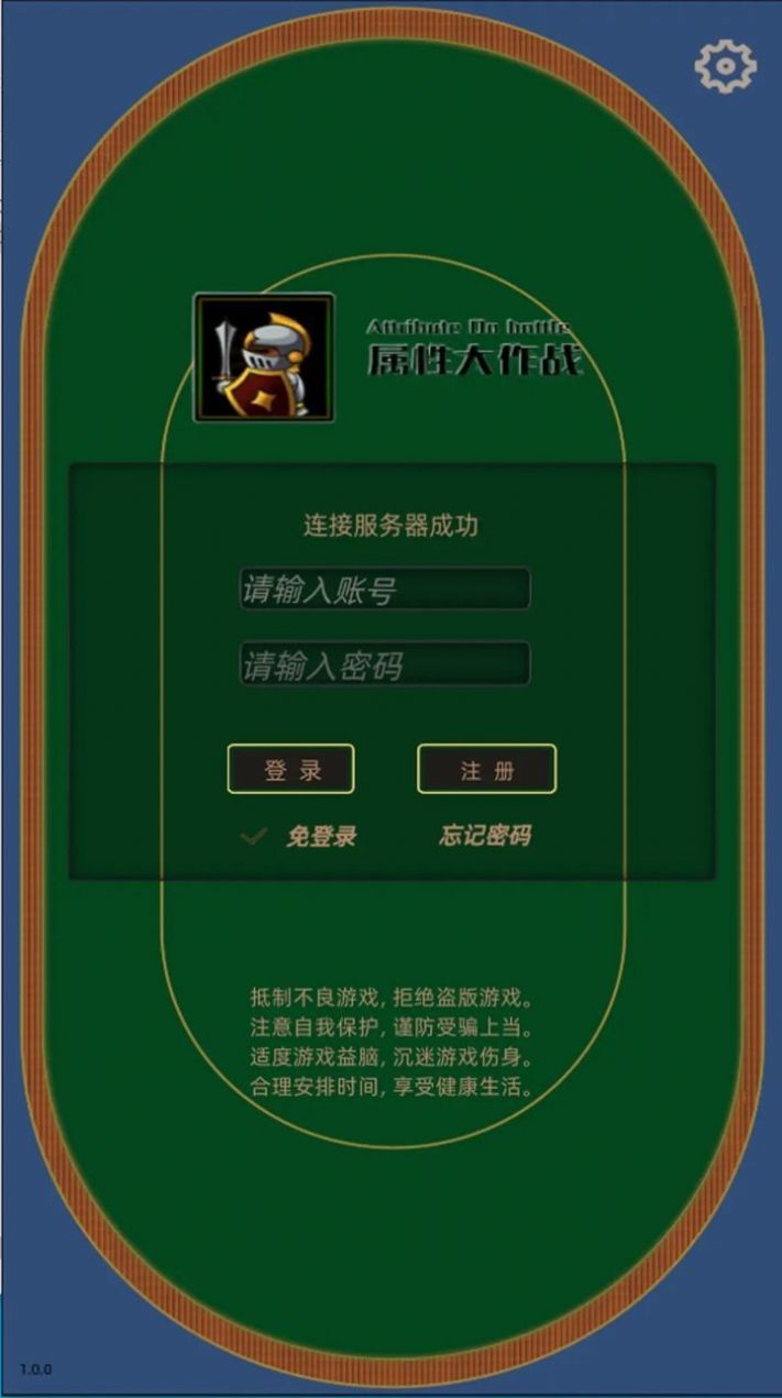属性大作战游戏官方版