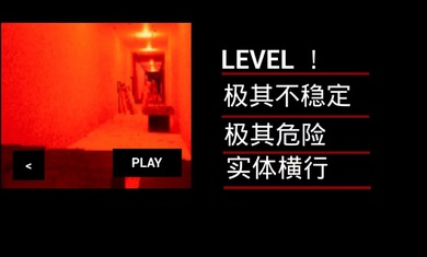 打开后室2游戏正式版