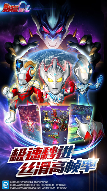 奥特曼系列ol oppo版