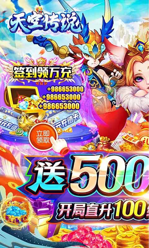 天空传说官方版