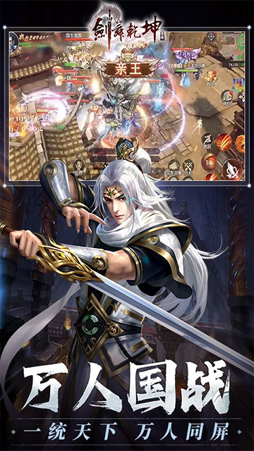 剑舞乾坤(0.05免费版送神龙)