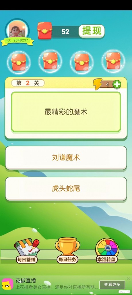 答题精英赛手机版