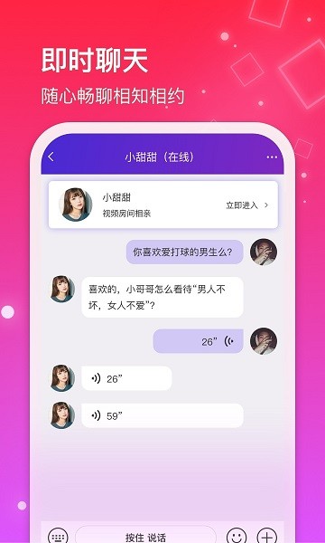 红线交友app官方版下载