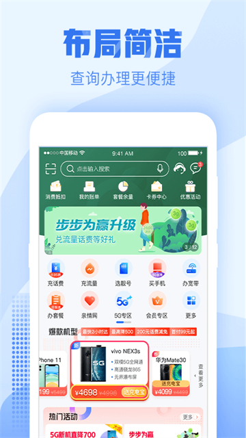 浙江移动手机营业厅