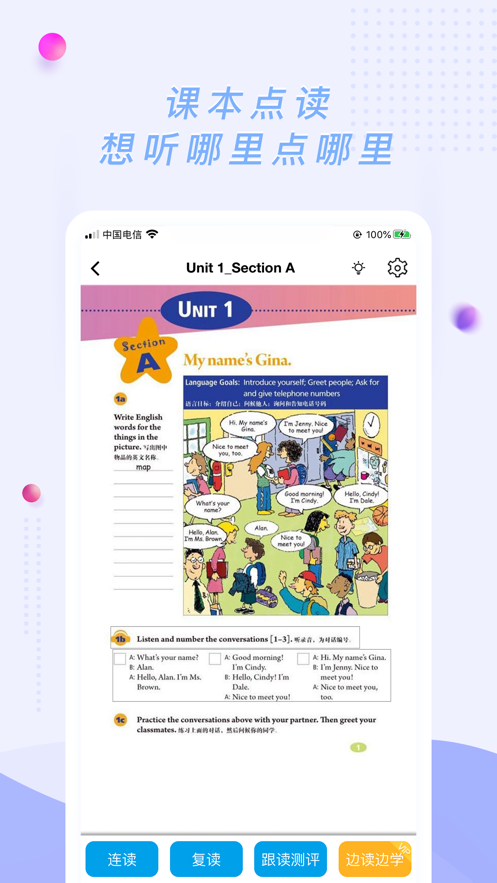 初中英语宝安卓最新版下载 v1.1.1