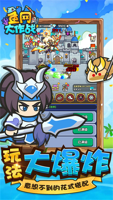 鱼网大作战折扣版