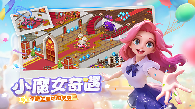 梦幻魔法屋2025最新版