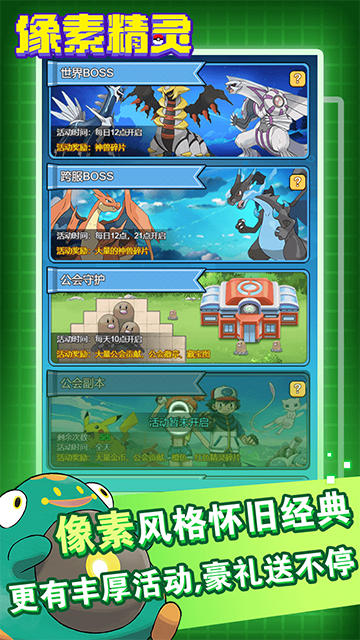 恐龙宝贝大冒险