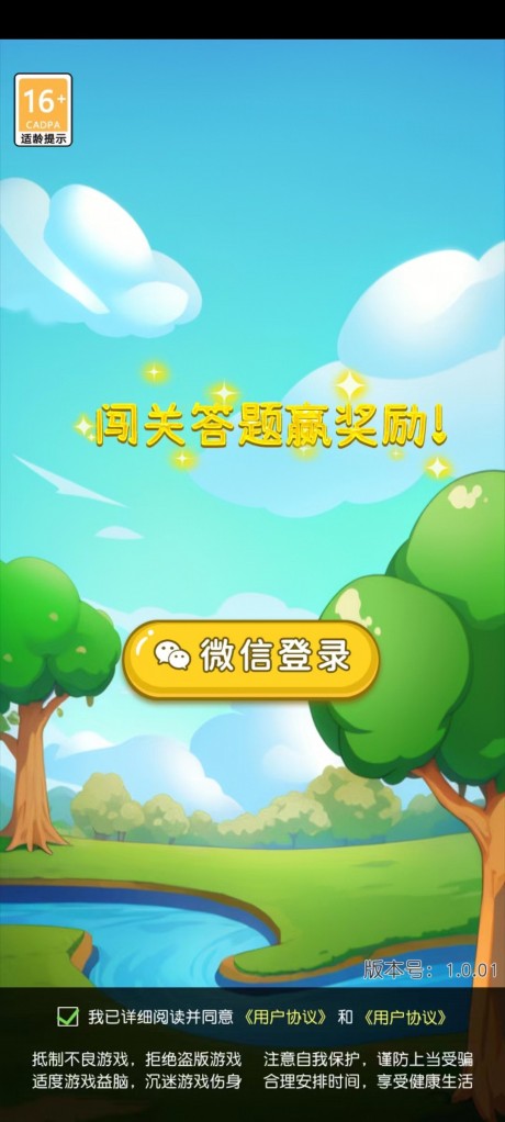 答题精英赛手机版