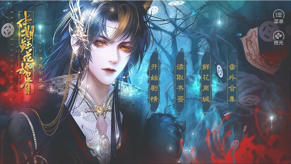 妖鬼异闻录清软游戏最新版完整版