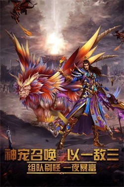刺沙追梦火龙