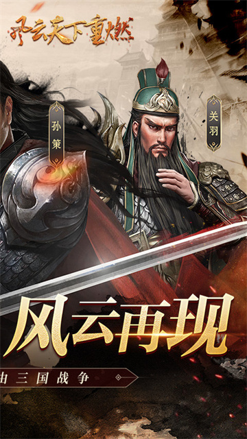 风云天下重燃0.1折