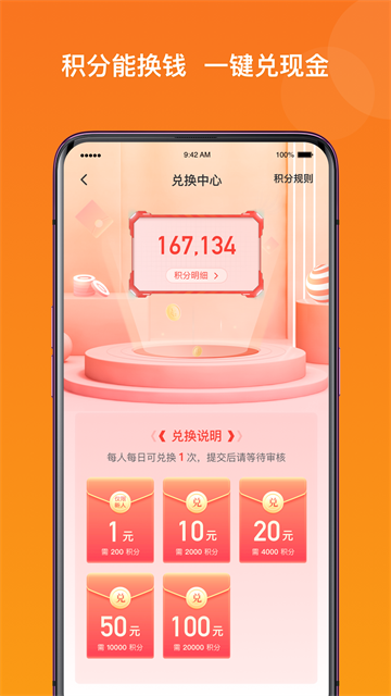 爱调研app
