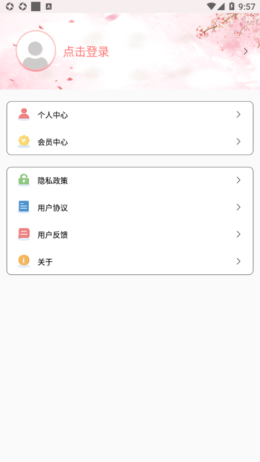 卡哇伊手帐app最新版下载