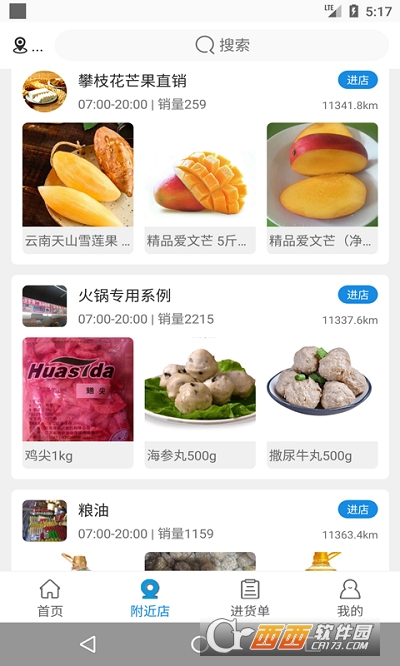 盐购平台最新安卓版 v1.0