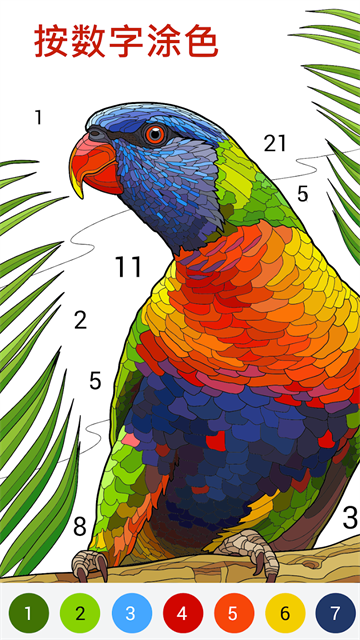 happy color数字填色
