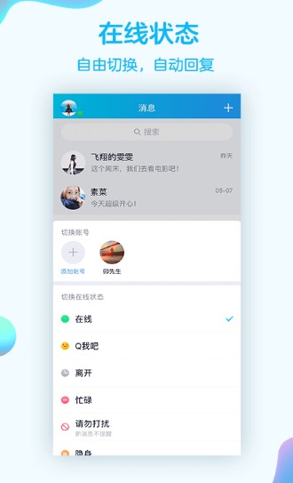 imqqcom官方版正式版 v5.0.2