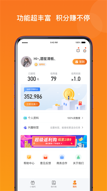 爱调研app