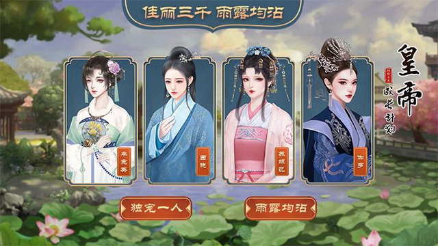 皇帝成长计划2百度版