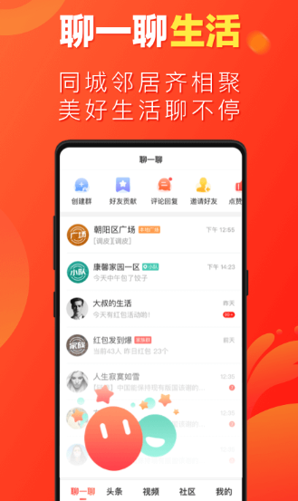 微鲤畅聊版官方app下载安装 v1.7.6