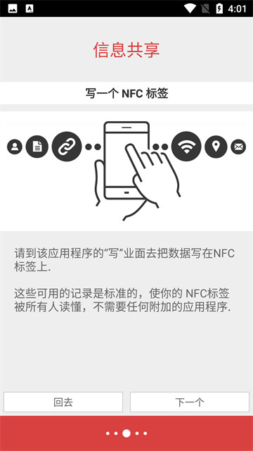 NFC工具专业版汉化版