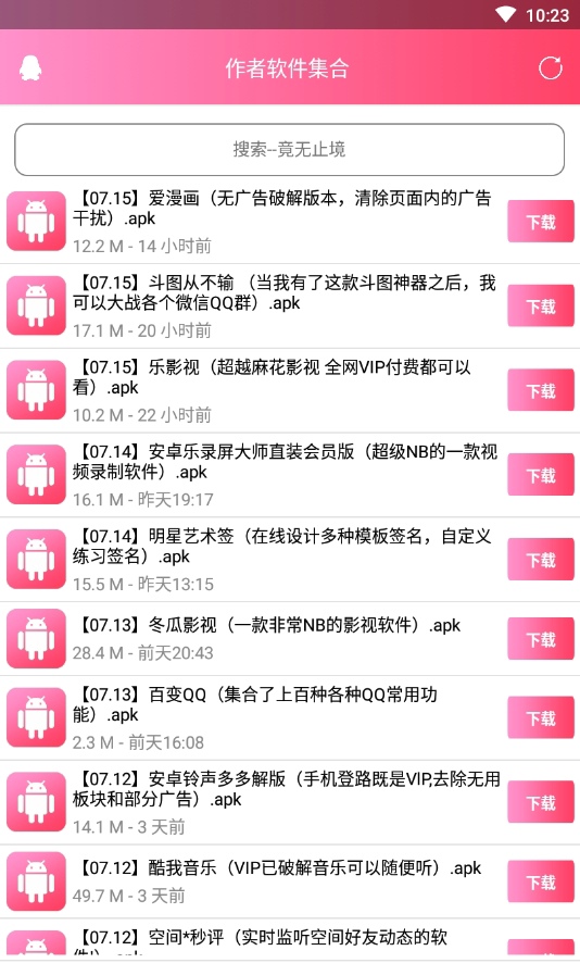 抖音音乐提取器APP官方 v1.0