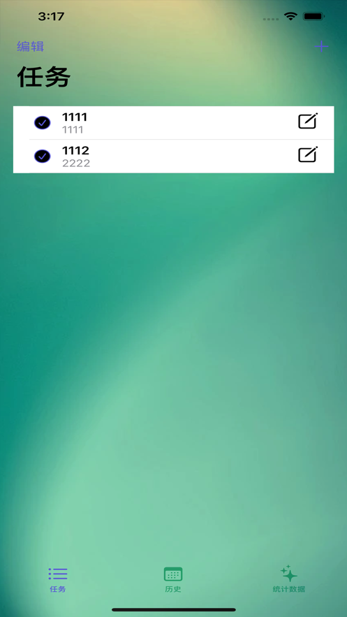 日常记事app官方版