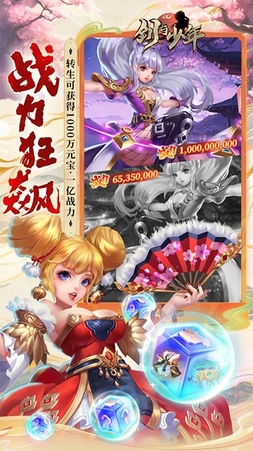 剑与少年(0.1折千抽送精灵)