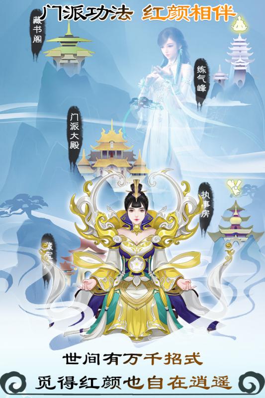 无极仙途体验服最新版手游