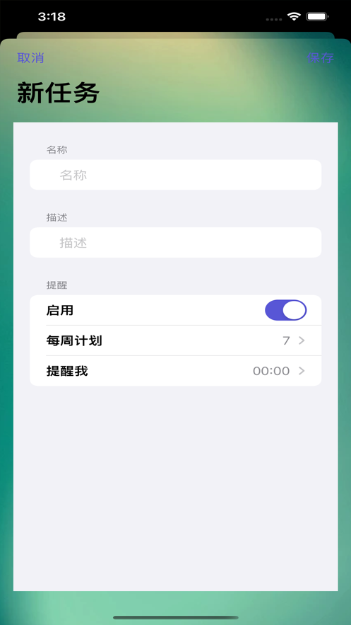 日常记事app官方版