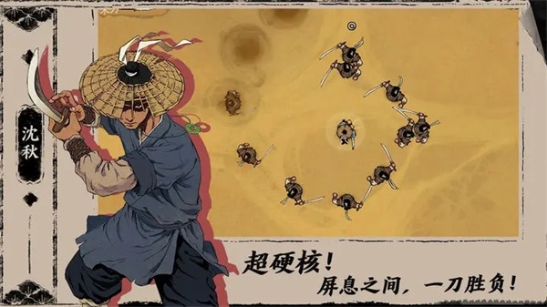 末刀2024最新版手游